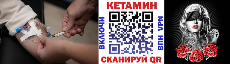 даркнет сайт  Отрадный  МЕГА tor  КЕТАМИН VHQ 