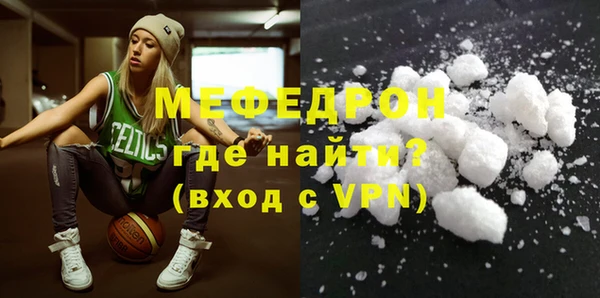 мескалин Волоколамск