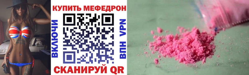 наркота Отрадный МЕФ мука